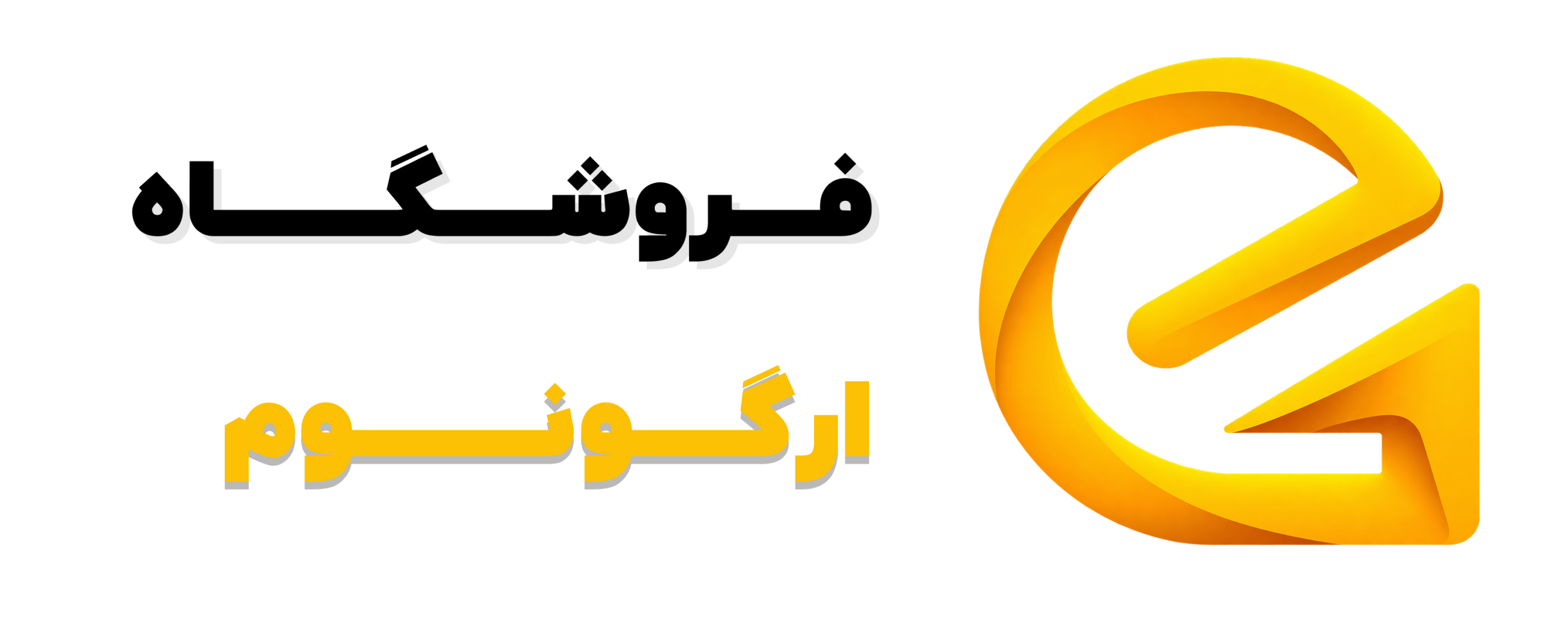 ارگونوم | فروشگاه میز و صندلی اداری